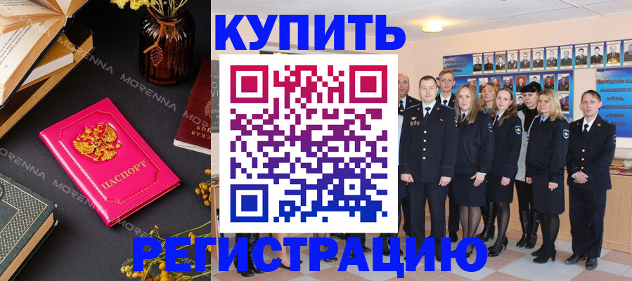 прописка гарантия в Суворове