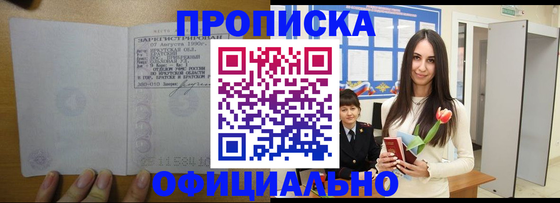 прописка поиск в Суворове