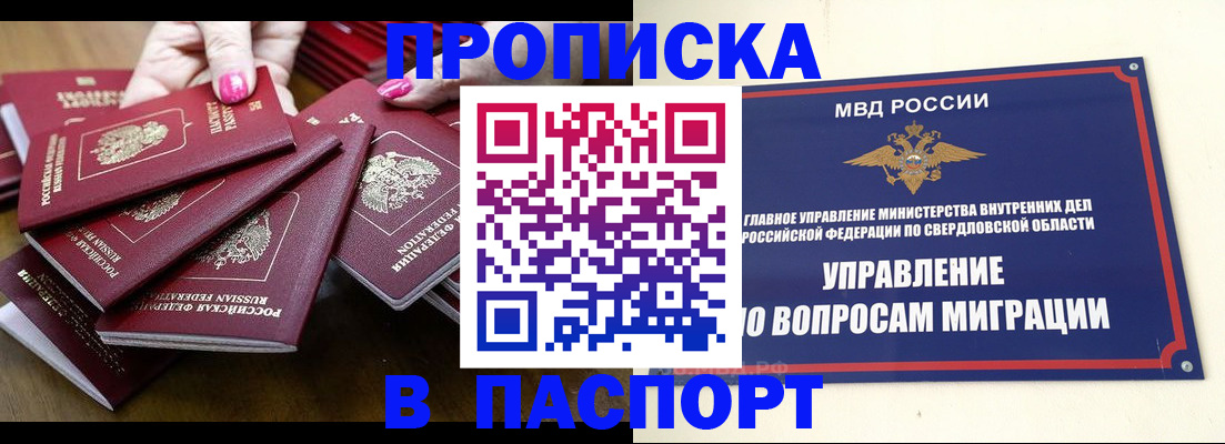 временная регистрация недорого в Суворове