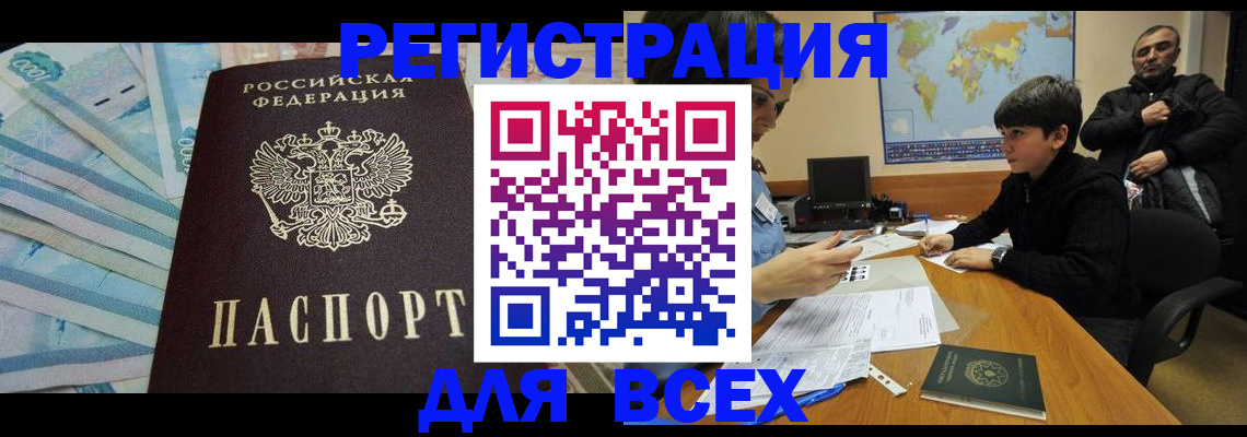 где прописаться в Суворове