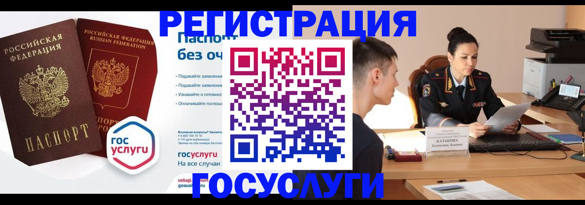 временная регистрация в Суворове