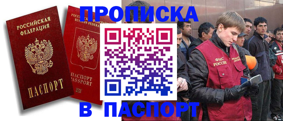временная регистрация гарантия в Суворове